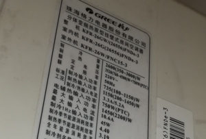 岳阳楼格力空调维修电话是多少